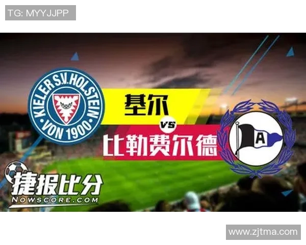 比勒费尔德对阵基尔的精彩比分分析与比赛回顾 比勒费尔德对阵基尔的精彩比分分析与比赛回顾